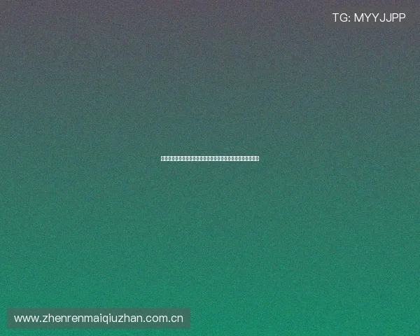 如何获取世界杯阿根廷对奥地利比赛的高清回放视频及观看指南 如何获取世界杯阿根廷对奥地利比赛的高清回放视频及观看指南