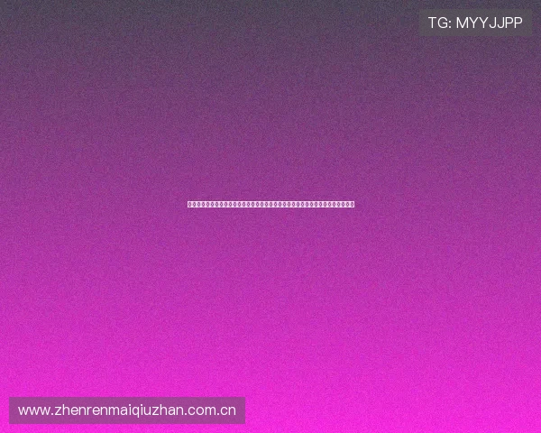 真人视讯在线官网为用户打造沉浸式世界杯观看体验,实时互动与精彩内容同步呈现 真人视讯在线官网为用户打造沉浸式世界杯观看体验,实时互动与精彩内容同步呈现