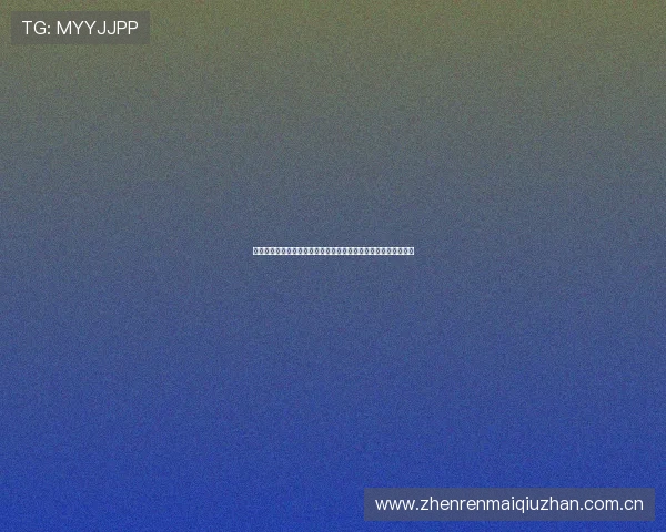 真人官方登陆界面设计人性化操作简便提升玩家首次登录的满意度 真人官方登陆界面设计人性化操作简便提升玩家首次登录的满意度